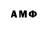 Амфетамин VHQ Yury Puchko