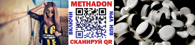 Метадон VHQ  Купить закладки  Александров 